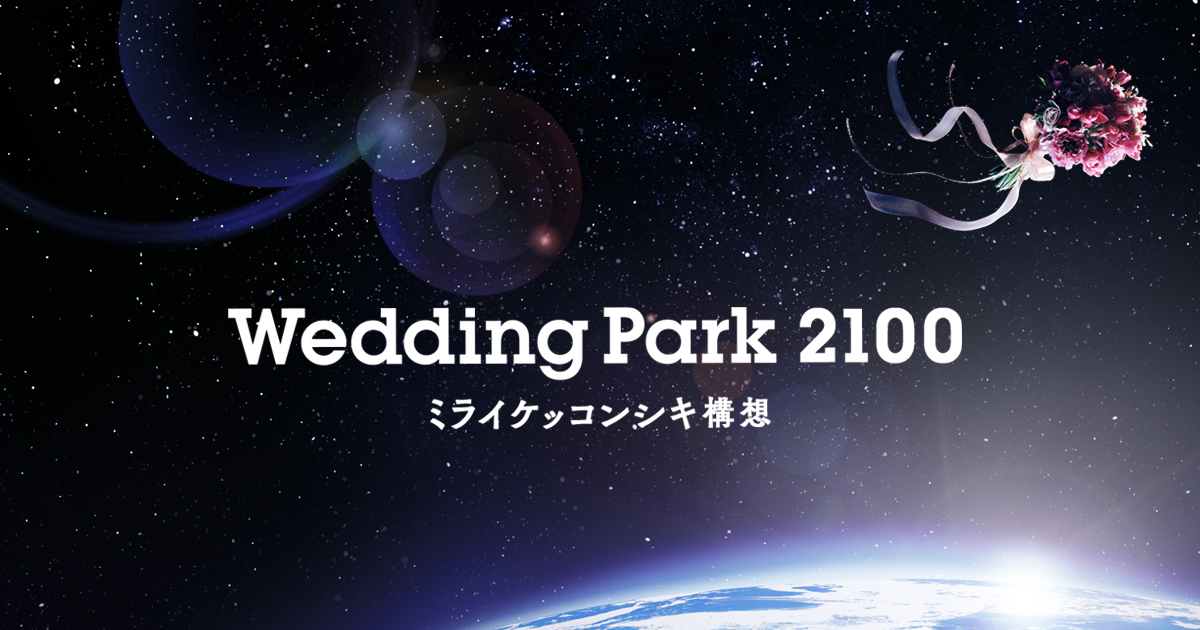 Wedding Park 2100