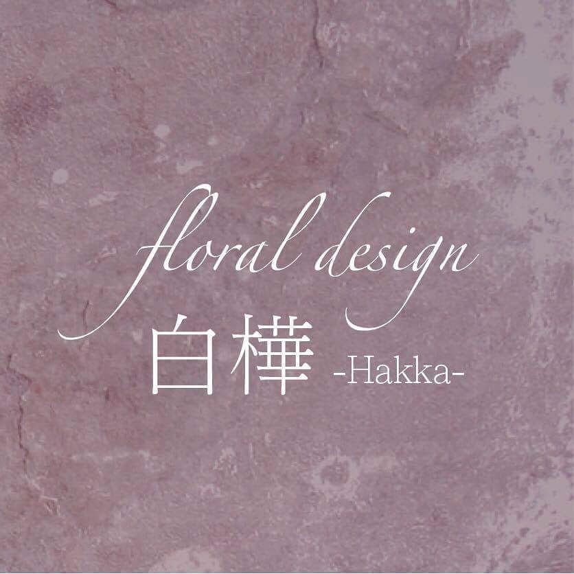 floral design 白樺-Hakka -